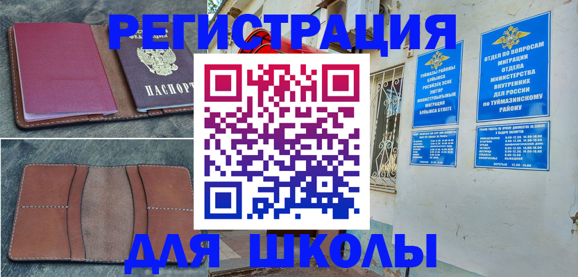 прописка иностранных граждан в Медвежьегорске