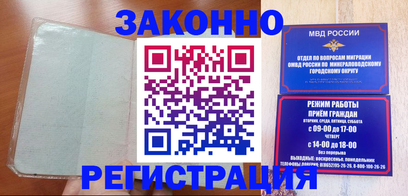 прописка гарантия в Медвежьегорске