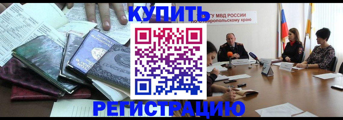 прописка иностранных граждан в Медвежьегорске