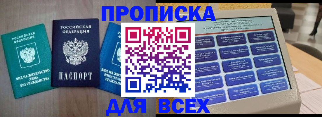 временная регистрация недорого в Медвежьегорске